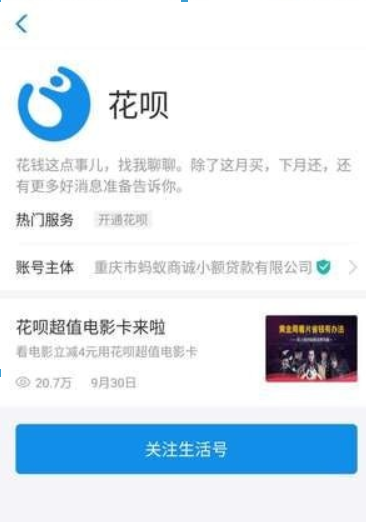 支付寶生活號(hào)有哪些可以借款？支付寶生活號(hào)借錢攻略介紹！