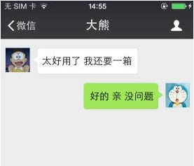 微商截圖王如何生成微信對(duì)話?具體操作流程