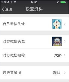 微商截圖王如何生成微信對(duì)話?具體操作流程