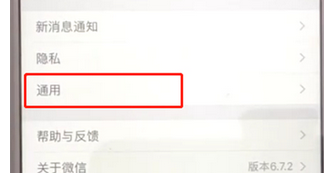 微信怎么將中文語音更改為英文_具體操作步驟