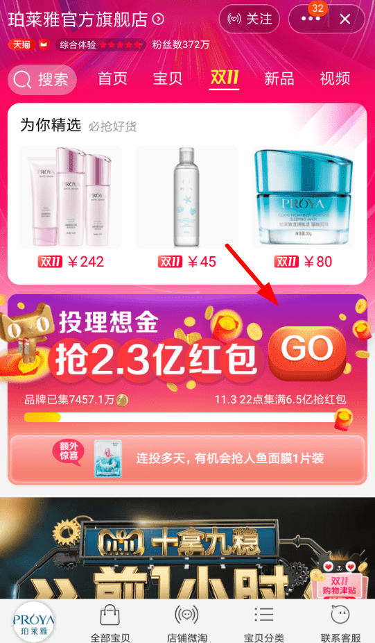 手機淘寶app雙11理想之城領取紅包具體操作方法