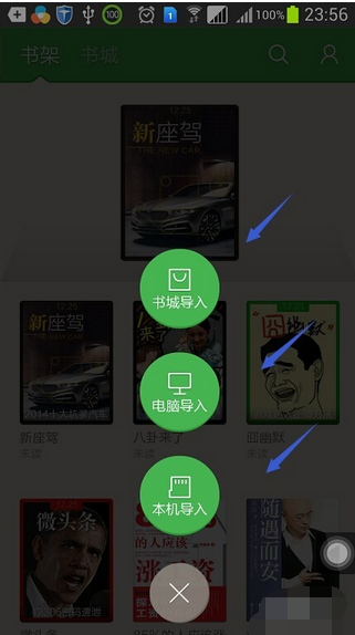 百度閱讀如何導入圖書 百度閱讀導入圖書教程