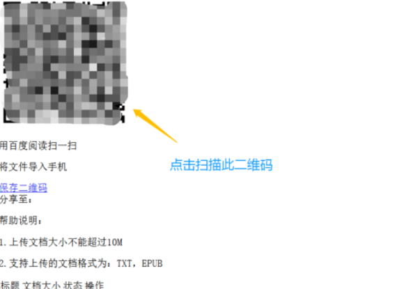 百度閱讀如何導入圖書 百度閱讀導入圖書教程