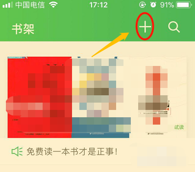 百度閱讀如何導入圖書 百度閱讀導入圖書教程