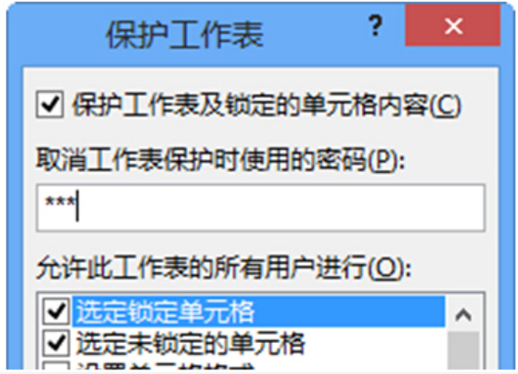 excel保護公式如何操作？簡單使用教程