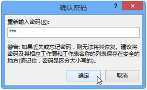 excel保護公式如何操作？簡單使用教程