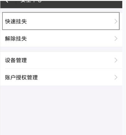 支付寶如何進行掛失？具體操作流程介紹