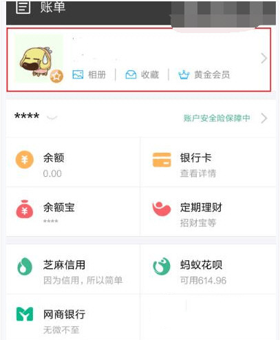 支付寶如何進行掛失？具體操作流程介紹