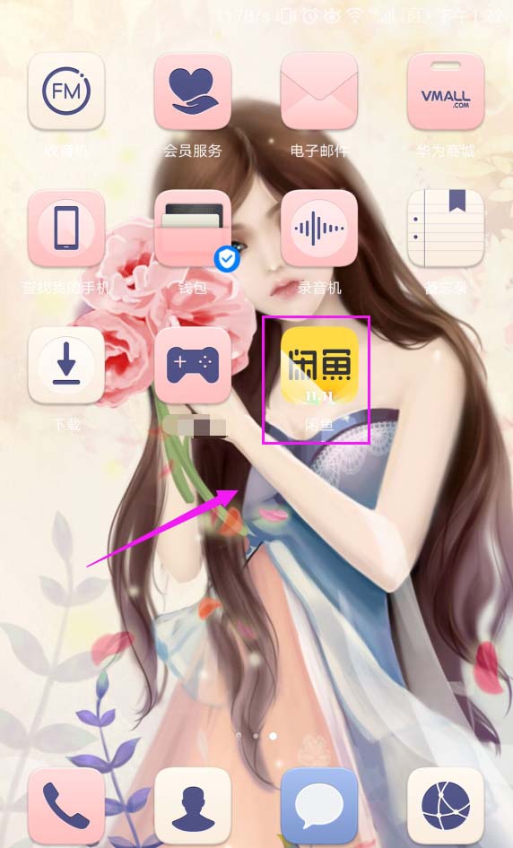 閑魚(yú)App投訴賣(mài)家的具體操作流程介紹