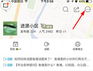 閑魚如何退出魚塘？具體操作方法介紹