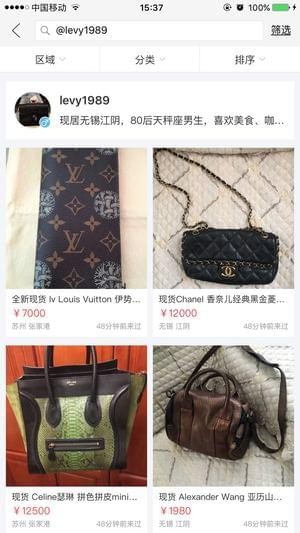 閑魚app找人的具體操作流程介紹