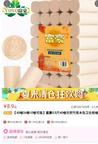 拼多多怎么拼團買東西_具體操作步驟