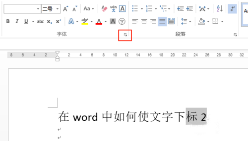 word文檔如何設置文字下標_具體操作流程介紹