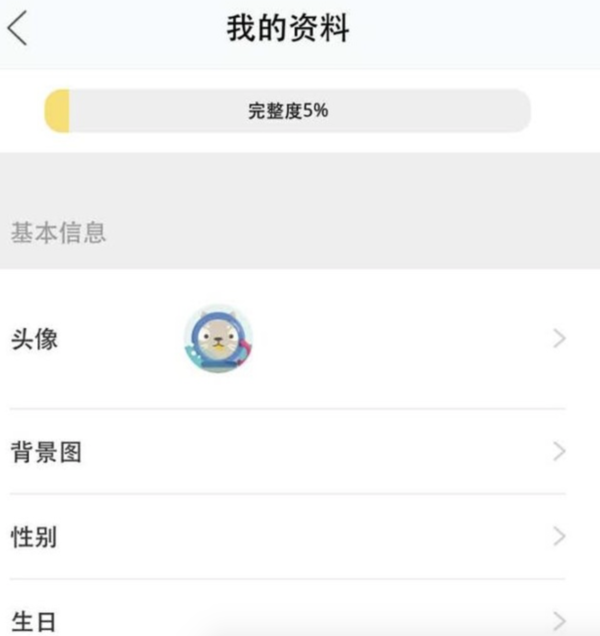 閑魚App更改名字的具體操作方法介紹
