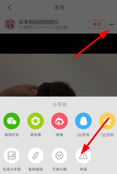 小紅書怎么舉報違規筆記_具體操作步驟