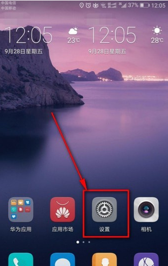 滴滴錄音權限如何打開  滴滴錄音打開教程