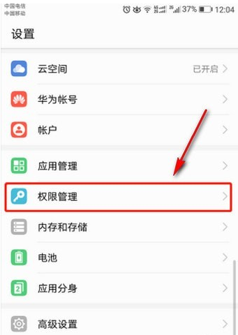 滴滴錄音權限如何打開  滴滴錄音打開教程