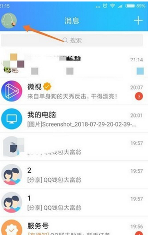 QQ錢包如何玩大富翁 QQ錢包玩大富翁教程