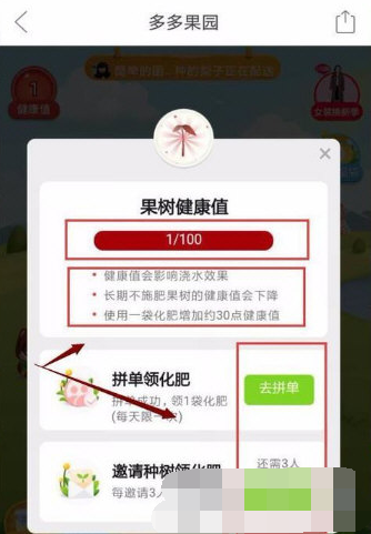拼多多果園枯萎了如何解決   地皮干裂解決方案