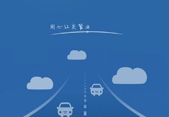 交管12123軟件申領免檢標志的具體操作流程