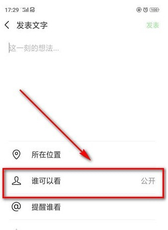 微信如何把朋友圈設為私密？ 把朋友圈全部設為私密方法介紹！