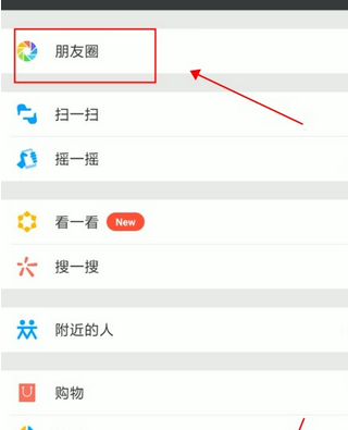 微信如何將朋友圈內(nèi)容刪掉？ 微信刪掉朋友圈內(nèi)容方法介紹！