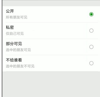 微信如何將朋友圈內(nèi)容刪掉？ 微信刪掉朋友圈內(nèi)容方法介紹！