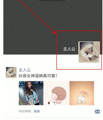 微信如何將朋友圈內(nèi)容刪掉？ 微信刪掉朋友圈內(nèi)容方法介紹！