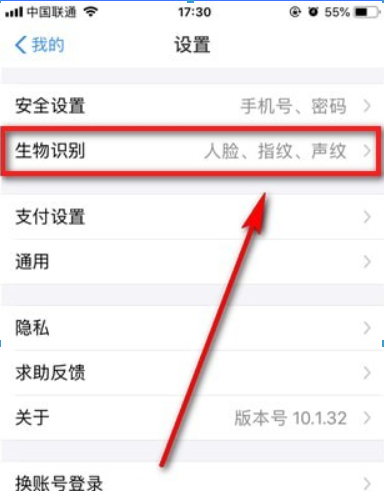 支付寶如何關閉刷臉？支付寶刷臉功能關閉方法介紹！