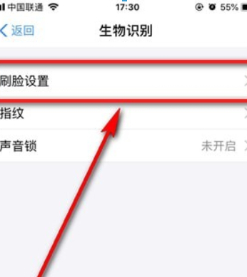 支付寶如何關閉刷臉？支付寶刷臉功能關閉方法介紹！