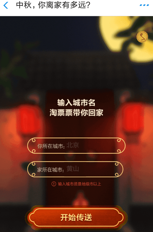 支付寶如何測試你離家有多遠？ 支付寶測試離家有多遠活動攻略介紹！