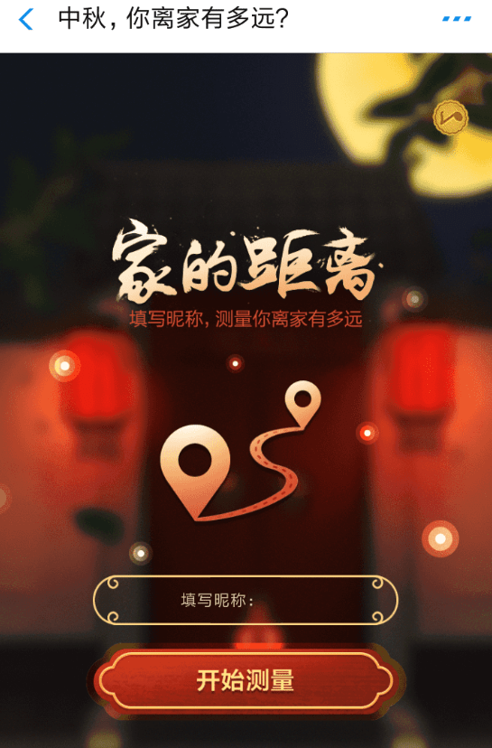 支付寶如何測試你離家有多遠？ 支付寶測試離家有多遠活動攻略介紹！