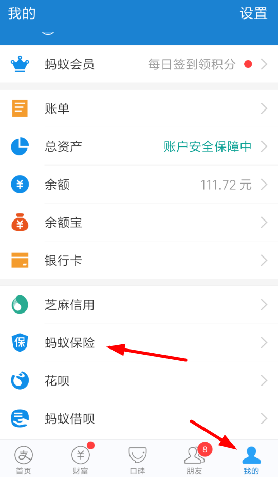 支付寶運費險權(quán)益卡如何領(lǐng)??？支付寶運費險權(quán)益卡領(lǐng)取攻略介紹！