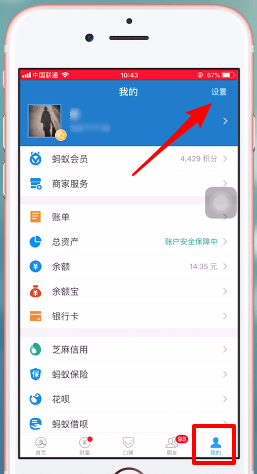 支付寶app中怎么找到自動扣款_具體操作步驟
