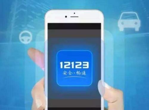 交管12123軟件新車預約選號具體操作步驟