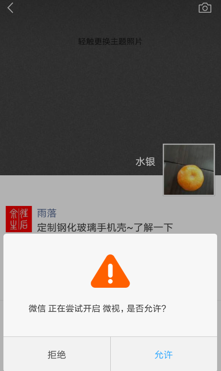 微信朋友圈如何用微視拍攝？ 微信朋友圈使用微視拍攝教程解答！