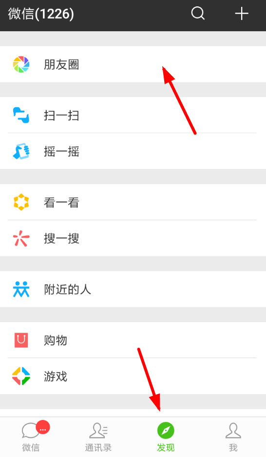微信朋友圈如何用微視拍攝？ 微信朋友圈使用微視拍攝教程解答！