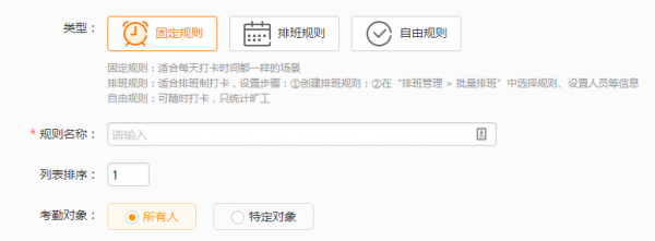 企業微信管理員怎么設置打卡_具體操作流程