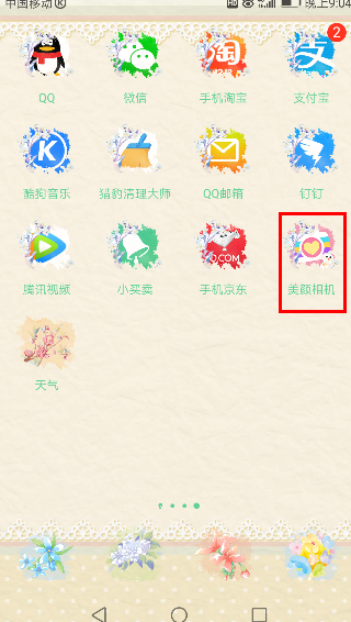 美顏相機(jī)怎么使用發(fā)型管家_具體操作流程