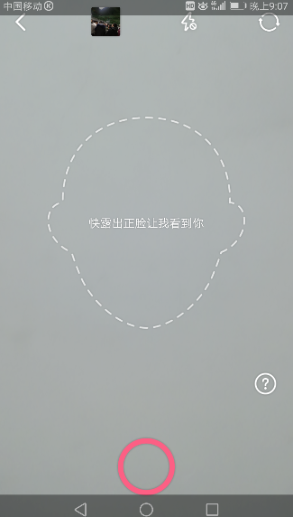 美顏相機(jī)怎么使用發(fā)型管家_具體操作流程