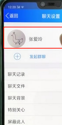 手機QQ怎么備注好友名稱?具體操作步驟