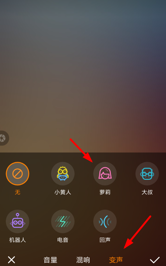 快手App中k歌設置變聲具體操作流程