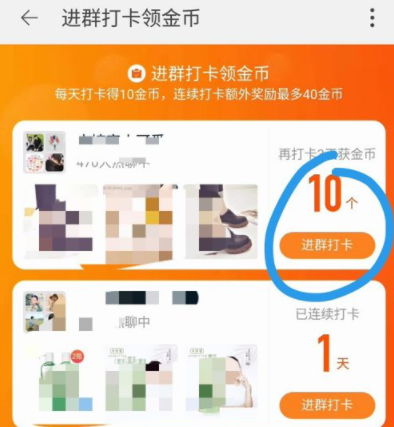手機(jī)淘寶里賺淘金幣的基礎(chǔ)操作流程