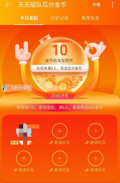 手機(jī)淘寶里賺淘金幣的基礎(chǔ)操作流程