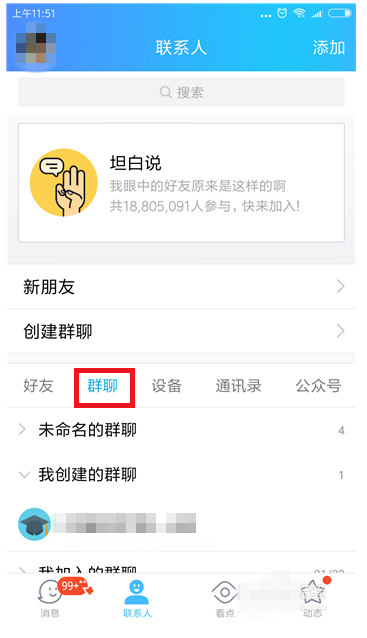 QQ如何舉報違規QQ群   QQ舉報違規QQ群教程