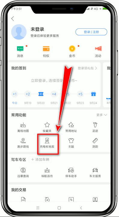 百度地圖如何找充電樁位置 百度地圖充電樁位置