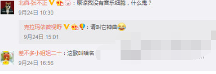 抖音一起八顆巴德都撒歌曲叫什么   一起八顆巴德都撒歌曲來源介紹