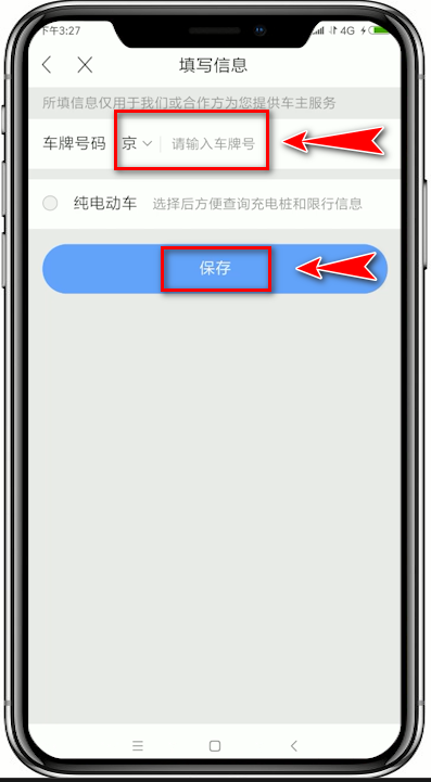 百度地圖如何設置車牌 百度地圖設置車牌教程