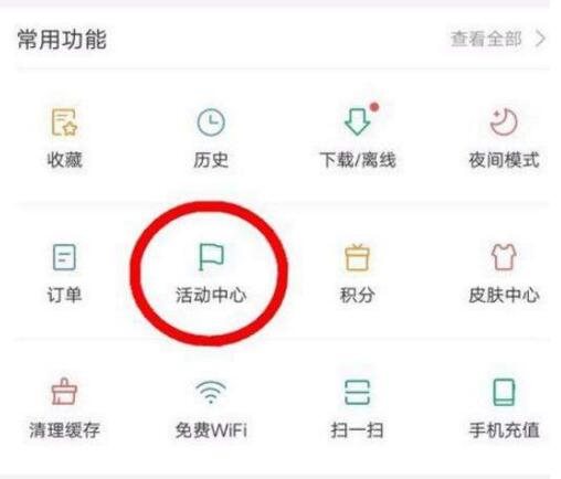 百度如何關注作者領取紅包    百度關注作者領紅包教程