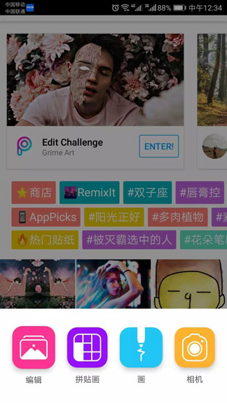 抖音七龍珠貼紙怎么找   抖音七龍珠貼紙設置教程